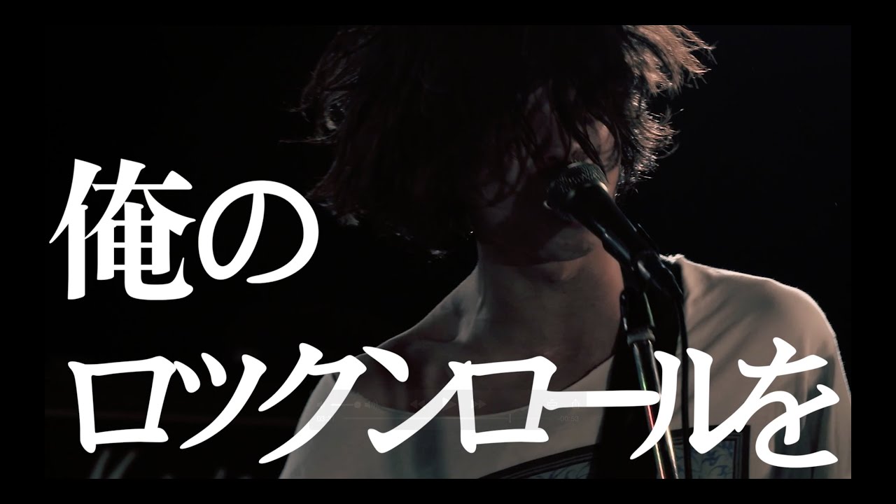SIX LOUNGE - 俺のロックンロール (Official Video)