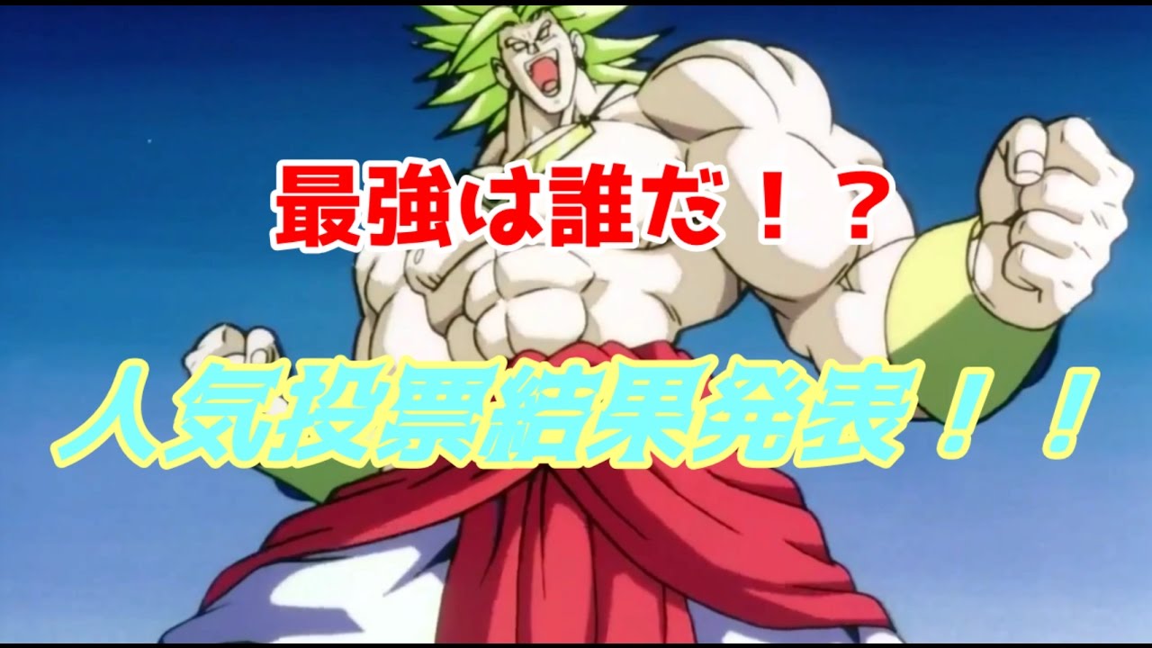 【ゆっくり茶番】人気投票結果発表！