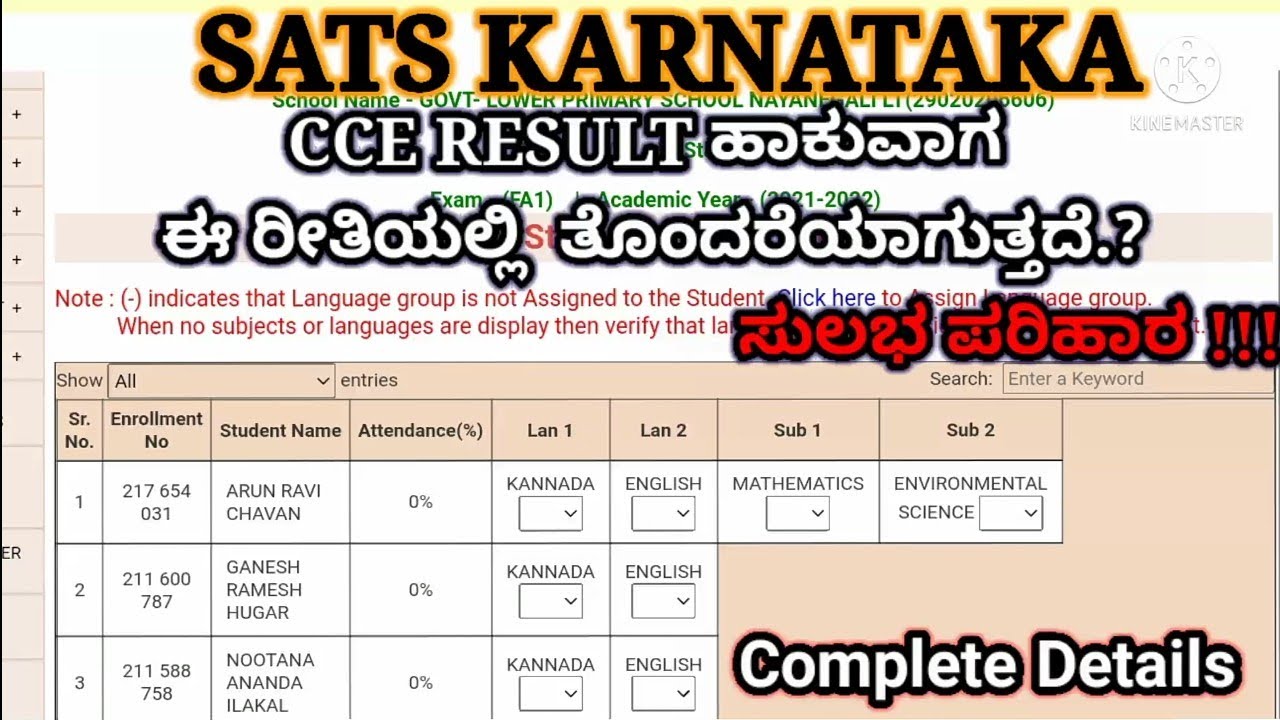 SATS Karnataka ll Language Group Assign/ Deassigne ll Core subjects ll CCE Result? l ಸುಲಭವಾದ ಪರಿಹಾರ.