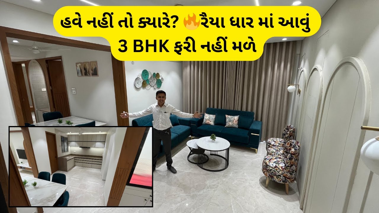 રાજકોટ ના પ્રાઈમ એરિયા રૈયા ધાર માં 3 BHK Flat In Rajkot | Rajkot Property | Gruhnirman Realty