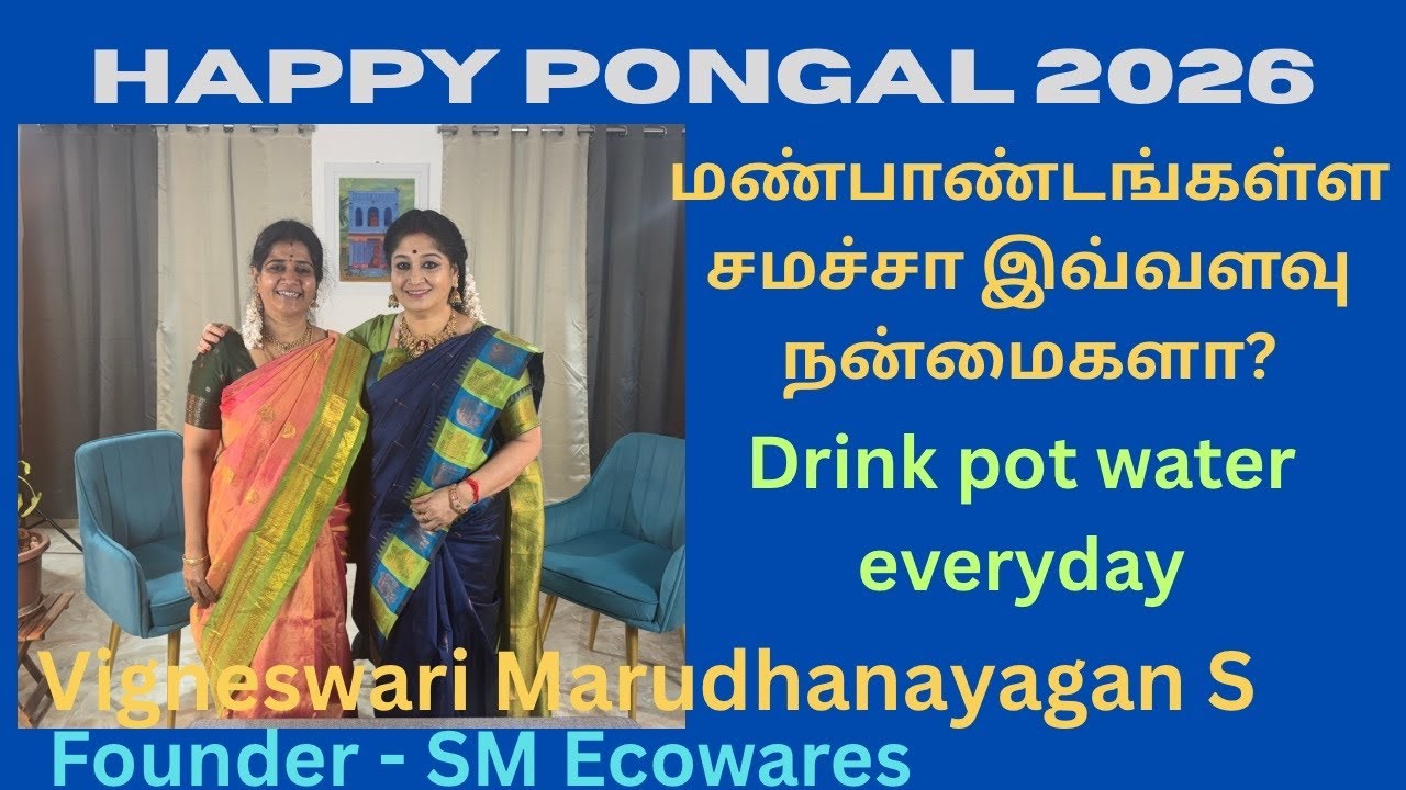 Happy Pongal | earthenware | மண் மணம் | qualities of earthenware products | shreevtalks 