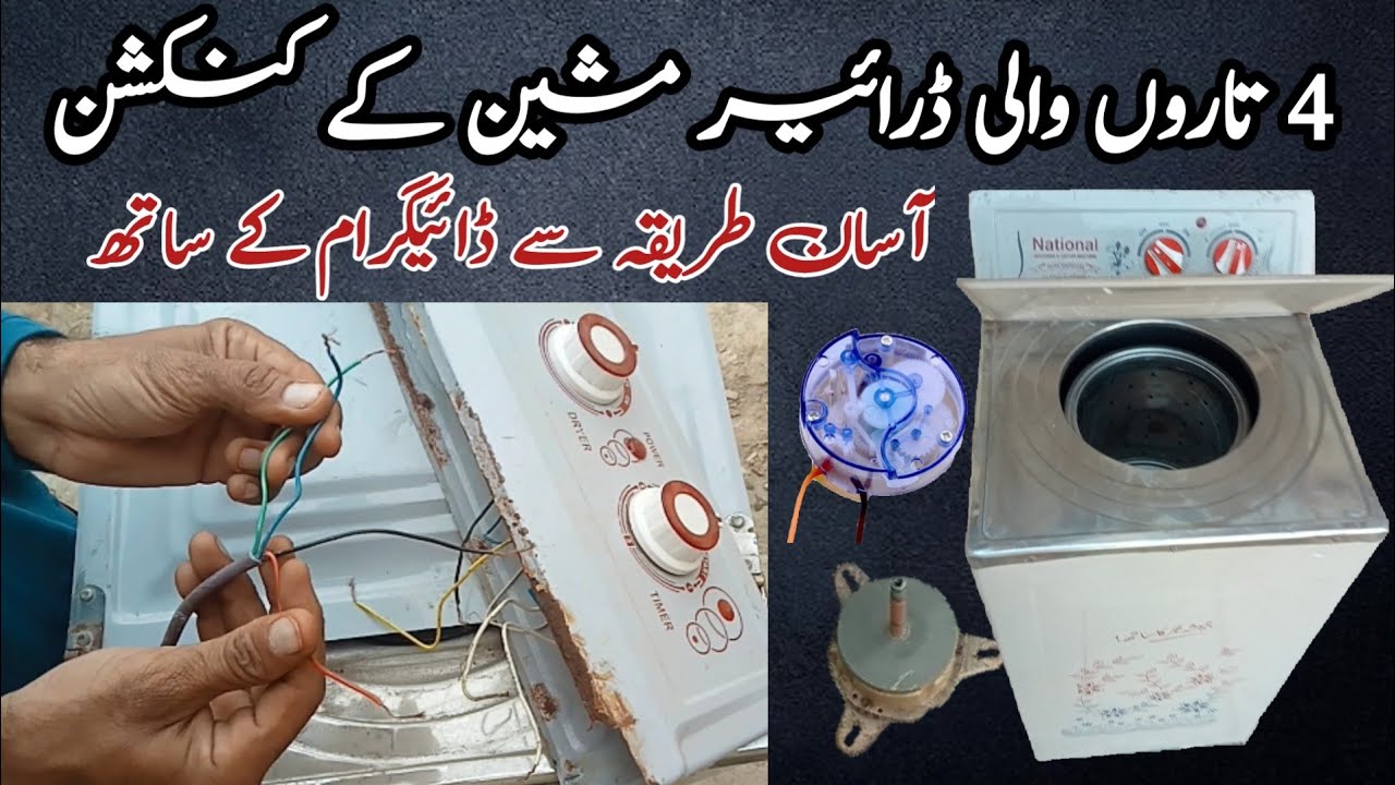 4 wire dryer machine connection/dryer machine ke connection Karne ka tarika