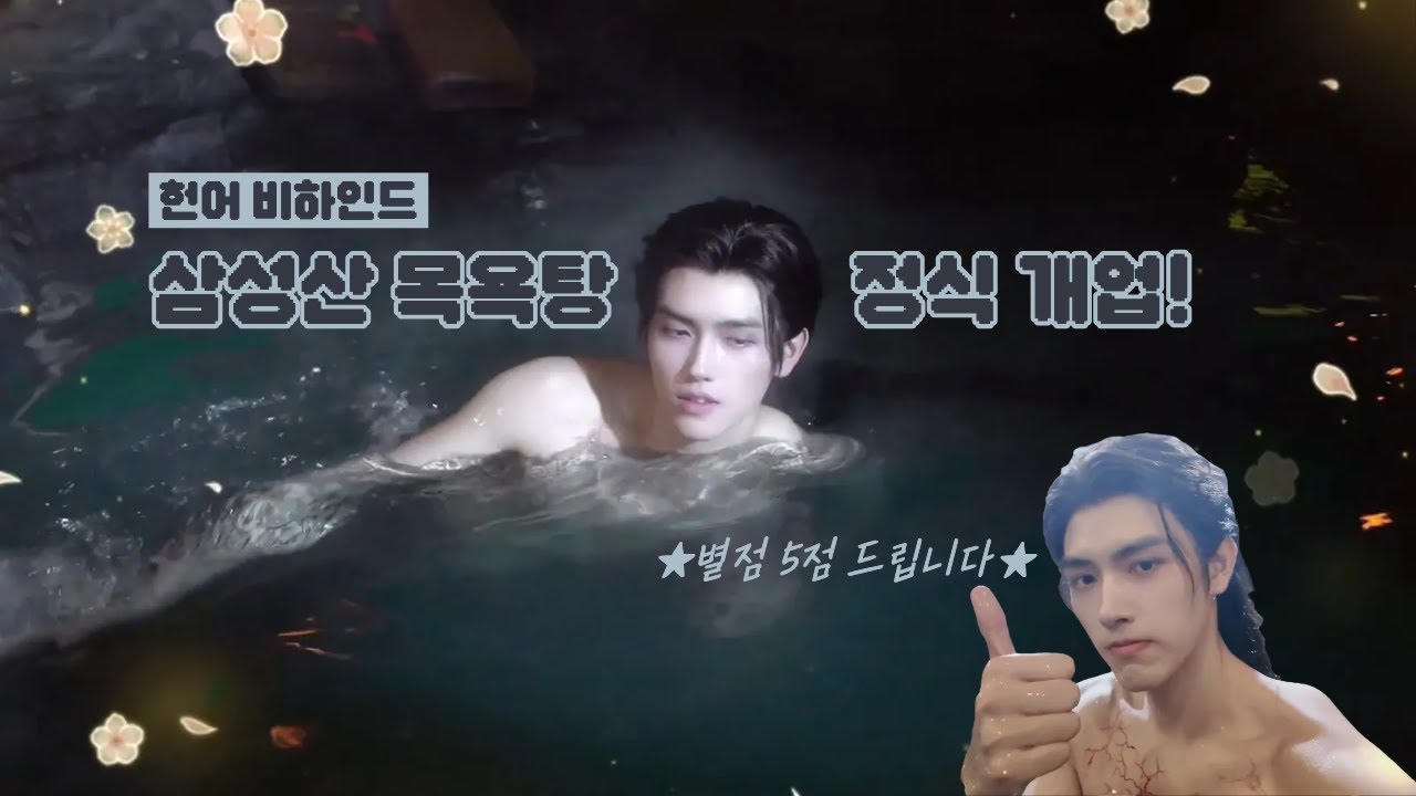 [한글자막/진비우] 헌어 메이킹 | 차가운 물속에서 고생한 사마초🧊