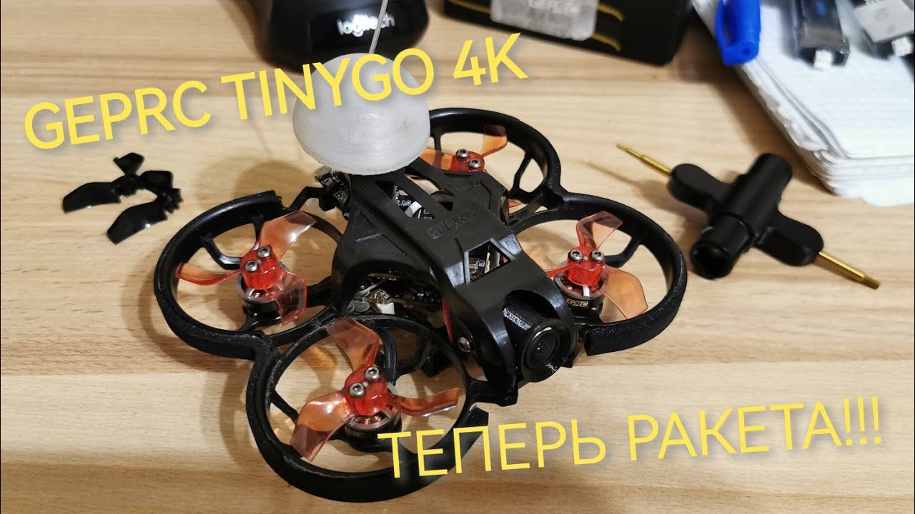 GEPRC TinyGO 4k. Делаем из 7овна конфетку. Замена штатных пропеллеров.