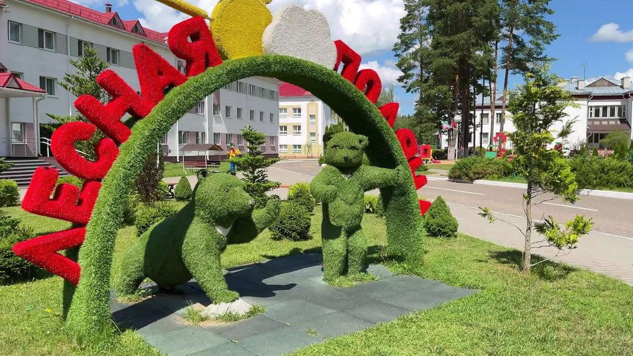 ДРОЦ Лесная поляна - прогулка по территории, Санатории Беларуси