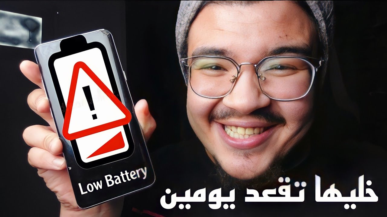 حل مشكله البطاريه في سامسونج