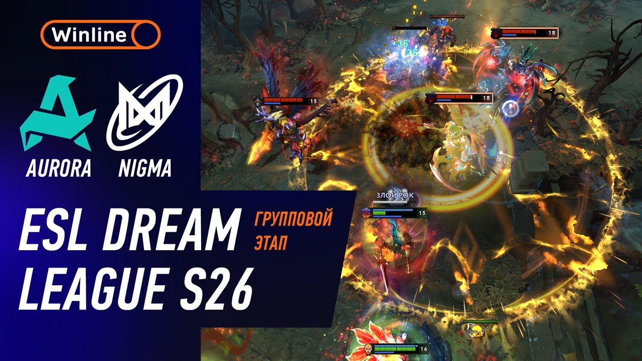AURORA vs NIGMA GALAXY - ЛУЧШИЕ МОМЕНТЫ - DreamLeague S26 | DOTA2