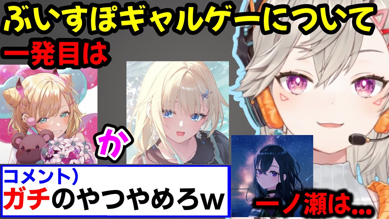 ぶいすぽギャルゲーについてガチで語る小森めとw【ぶいすぽ切り抜き】#ぶいすぽ#ぶいすぽ切り抜き #小森めと