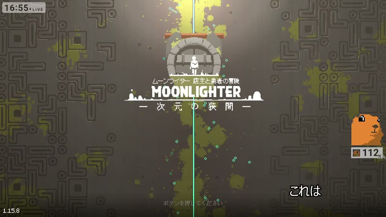 ひとり夜まで雑貨店【 Moonlighter 】