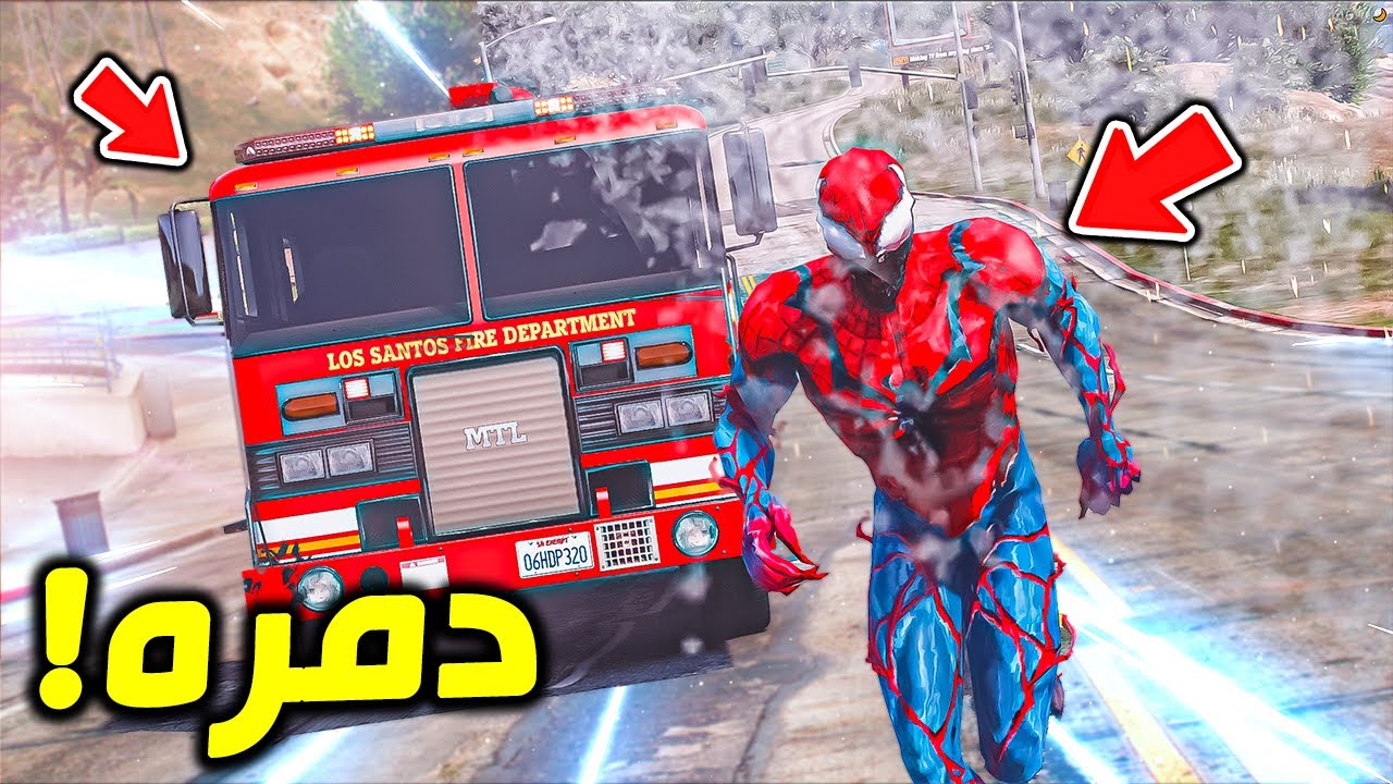 انتقم من سبايدرمان الكهربائي وانقذ المدينة !! : فلم قراند 5