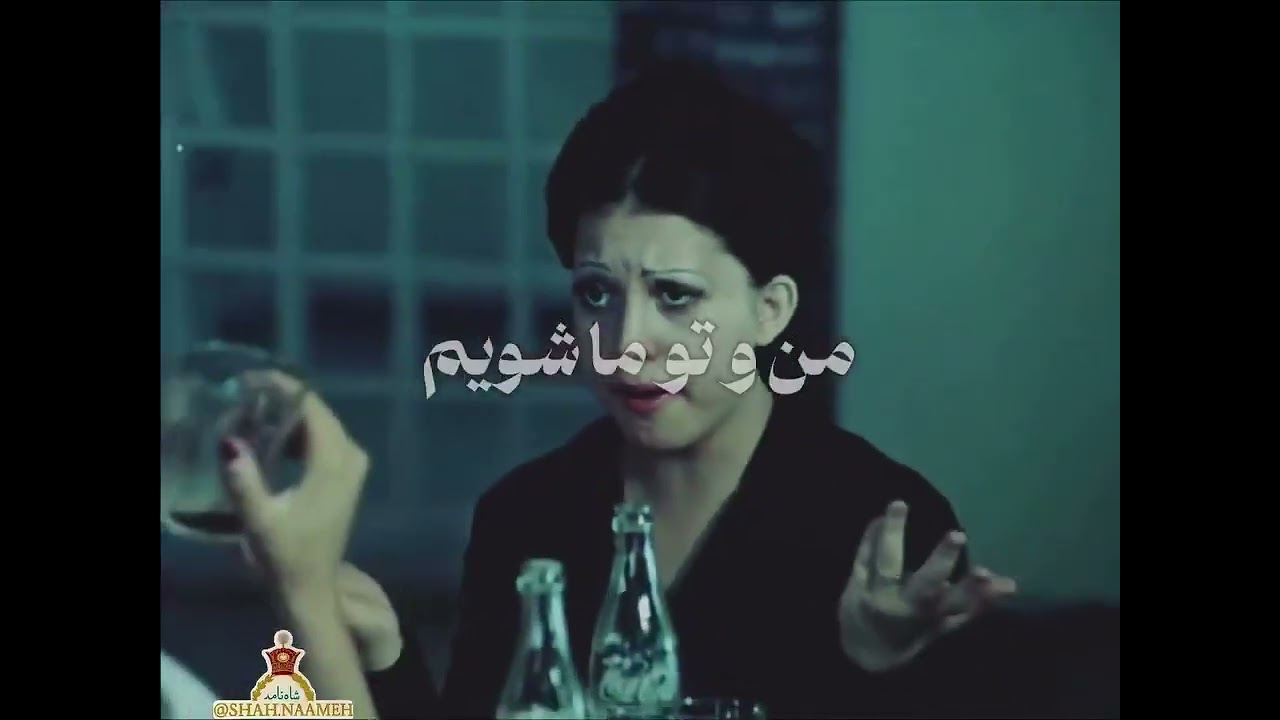 به نام شاه....