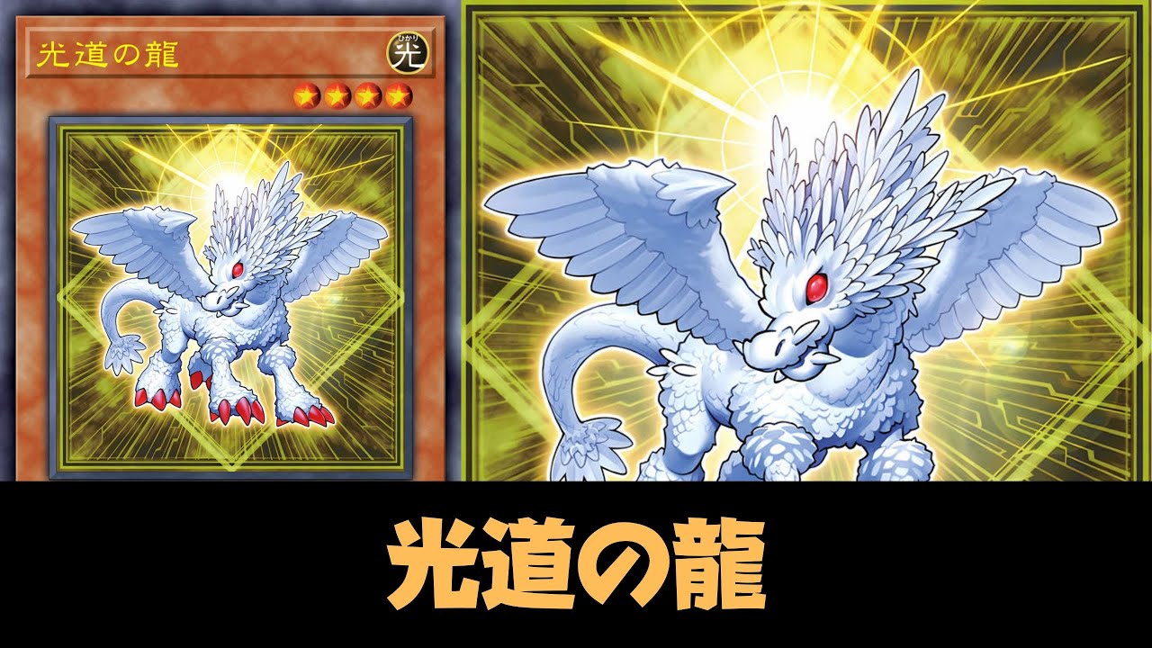 Mathmech Circular For Lightsworn !! Dragon of Lightsworn DECK NEW CARD - YGOPRO
