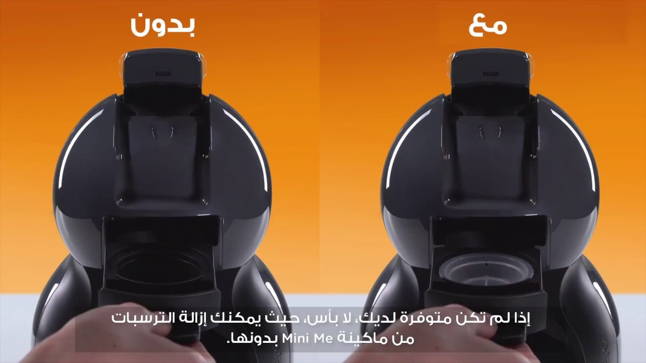 Mini Me إزالة الترسبات من ماكينة القهوة