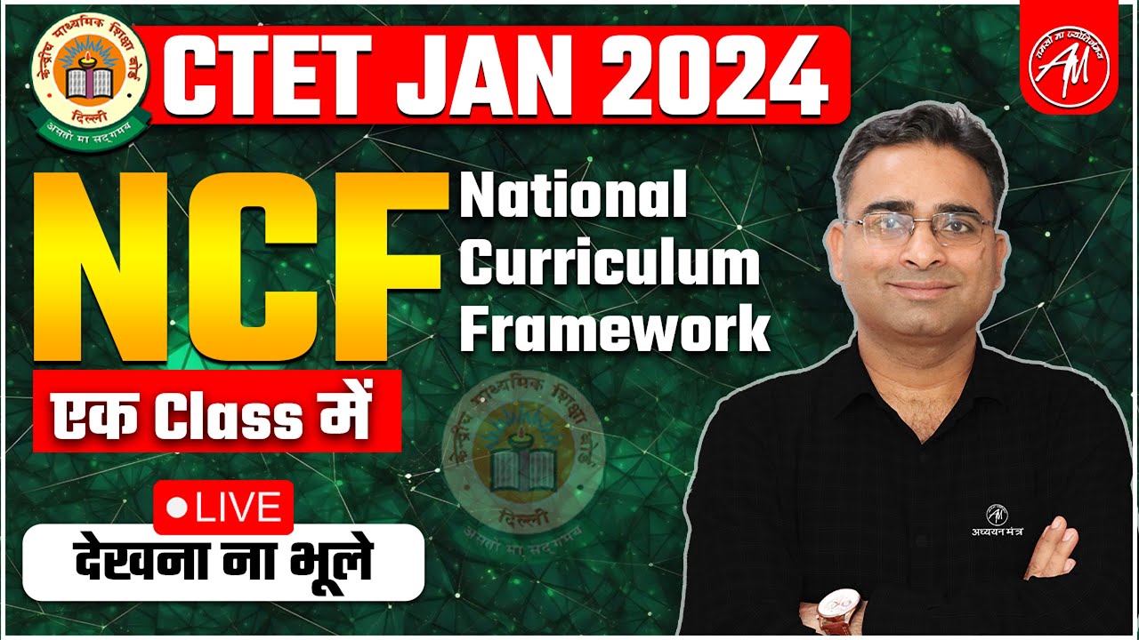 CTET JAN 2024 | NCF : National Curriculum Framework एक Class | By Ashish Sir | Adhyayan Mantra |