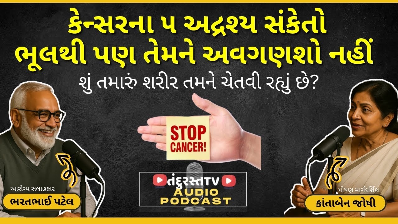 5 Invisible Signs of Cancer, Don't Ignore Them Even by Mistake. Is Your Body Warning You?