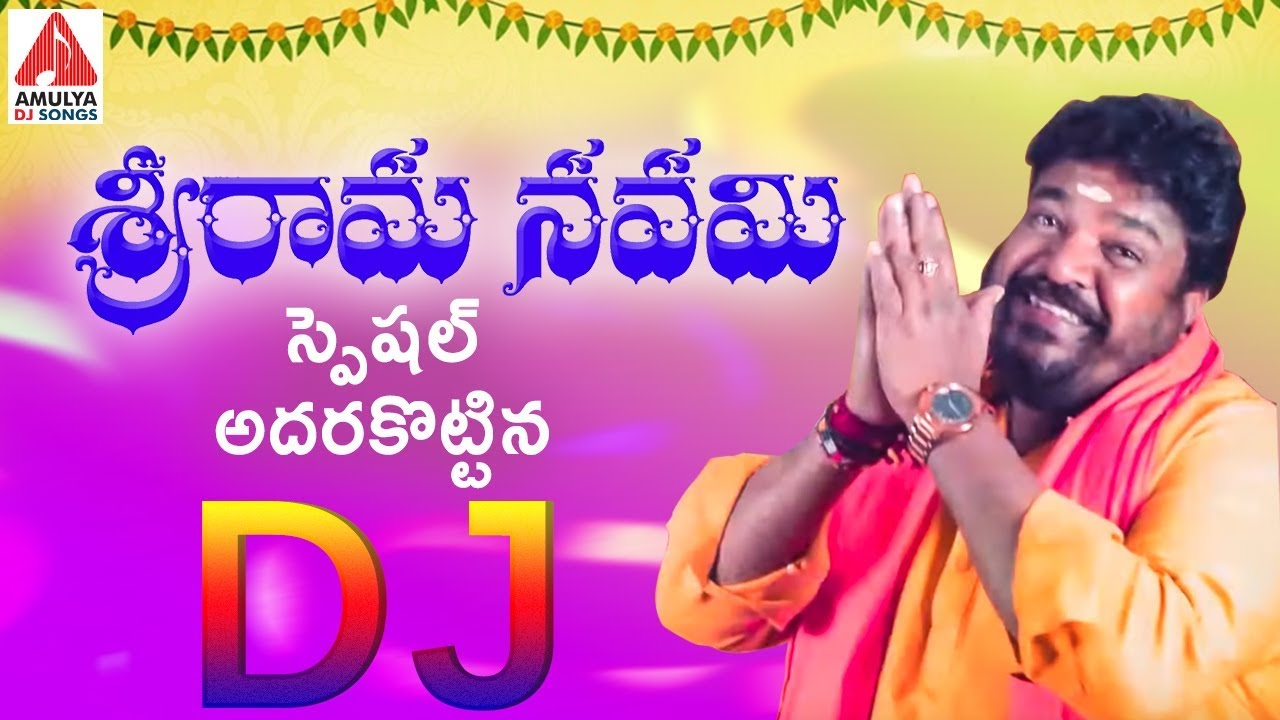 Sri Rama Navami 2019 Song | Lord Rama New DJ Song | Sri Rama Navami Special DJ Song |Amulya DJ Songs