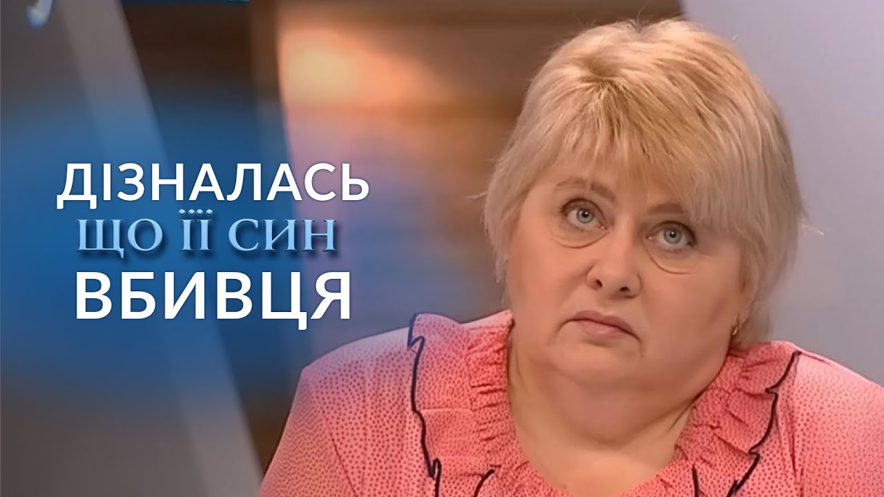 Матір ШОКОВАНА від страшної знахідки у сина. Таємничі костюми і ПІСТОЛЕТ! 
