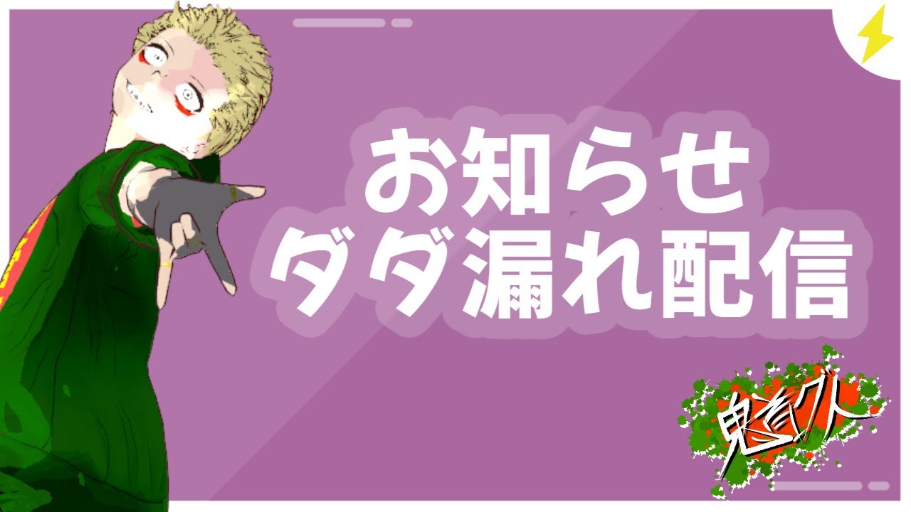 【雑談】お知らせダダ漏れ配信【Vtuber】