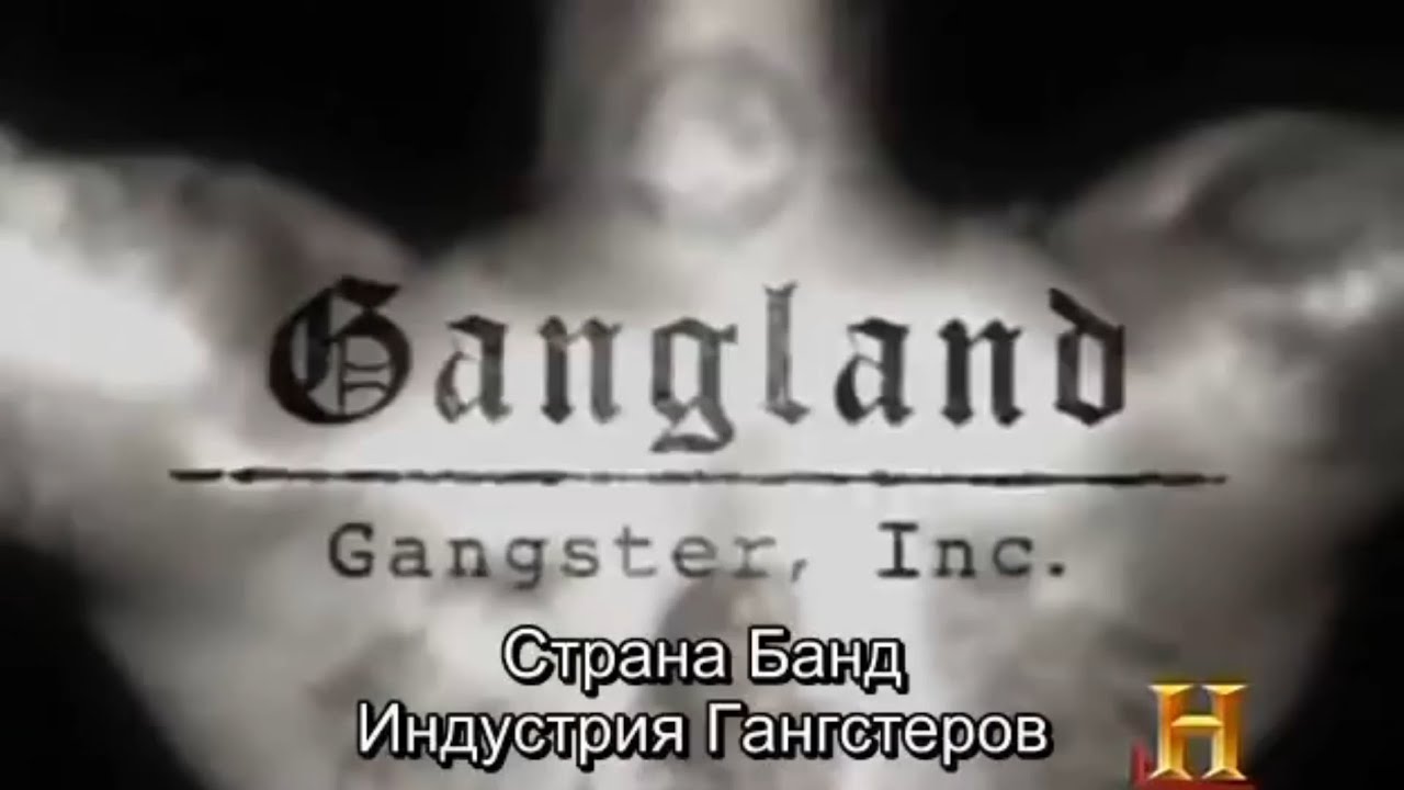Страна банд: Индустрия гангстеров. Гангстерские Апостолы 18+