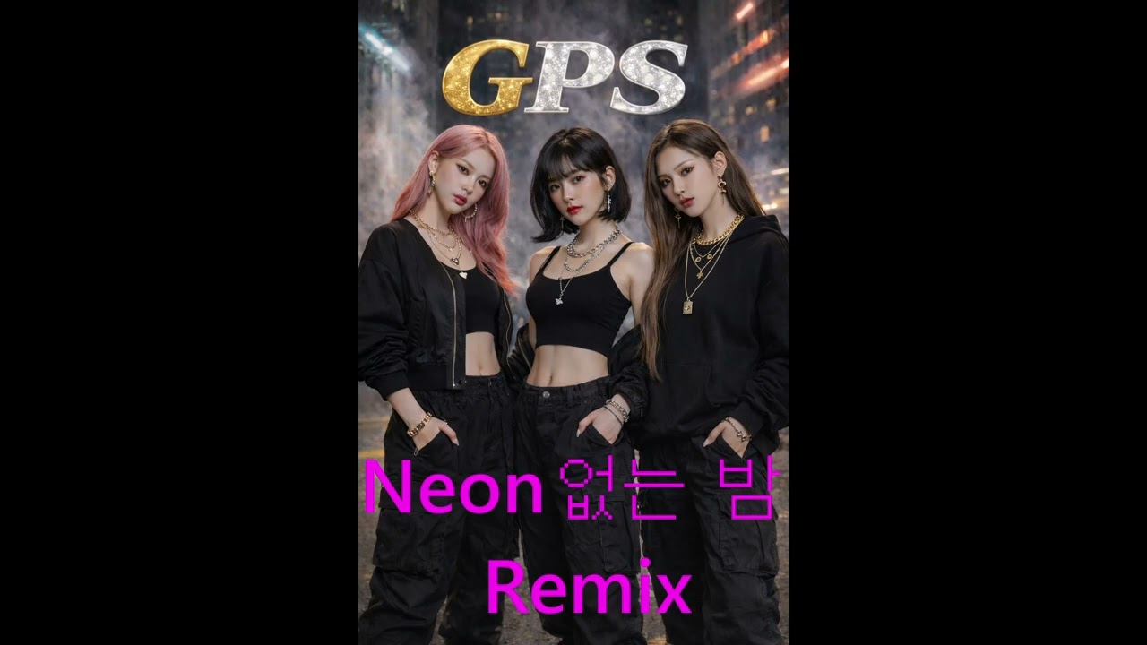 GPS - Neon 없는 밤 (Remix) | (Official Music Video)