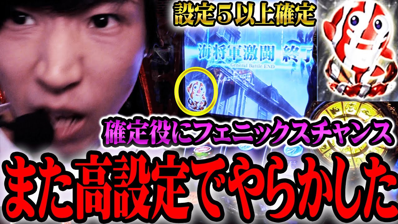 【L聖闘士星矢海皇覚醒】確定役にフェニックスチャンスに高設定!!　だが世の中そんなに甘くない...【てんてんの成長日記ＥＸ】【パチンコ・スロット】