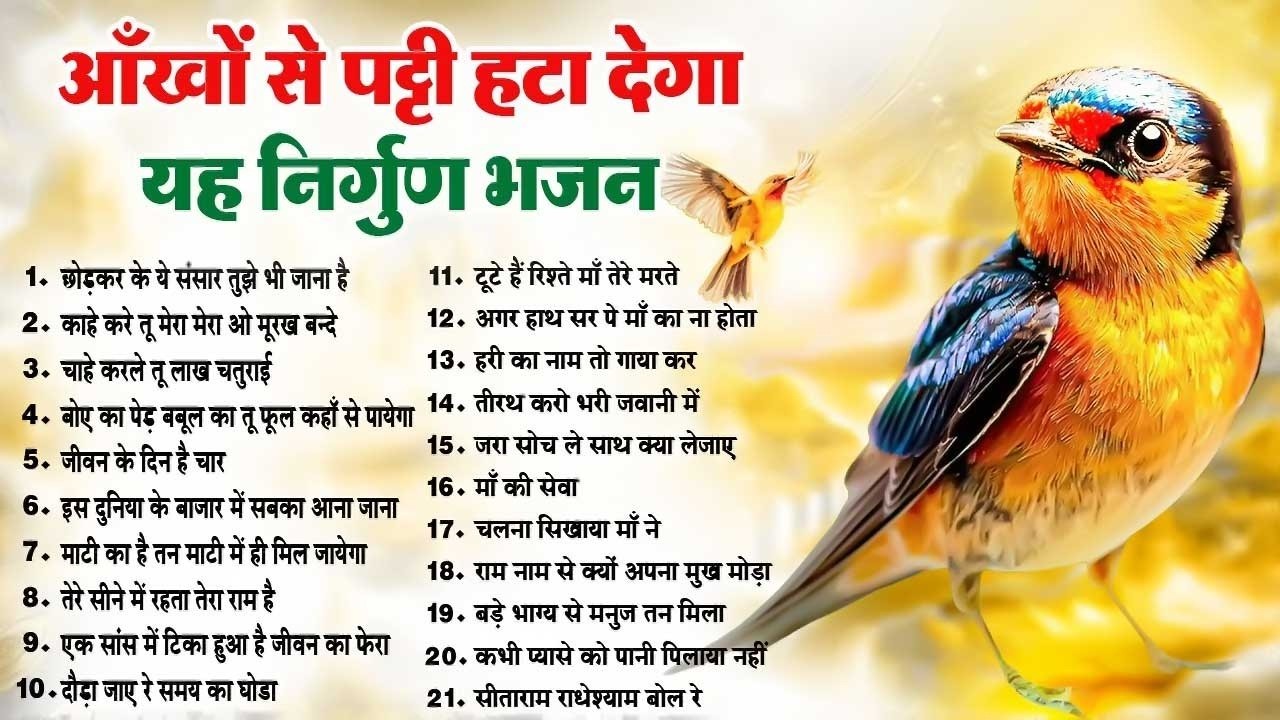2026 नॉनस्टॉप सत्संगी भजन~ Nonstop Satsangi Bhajan ~Nirgun Bhajan~ निर्गुण भजन | Top 21 Bhajan