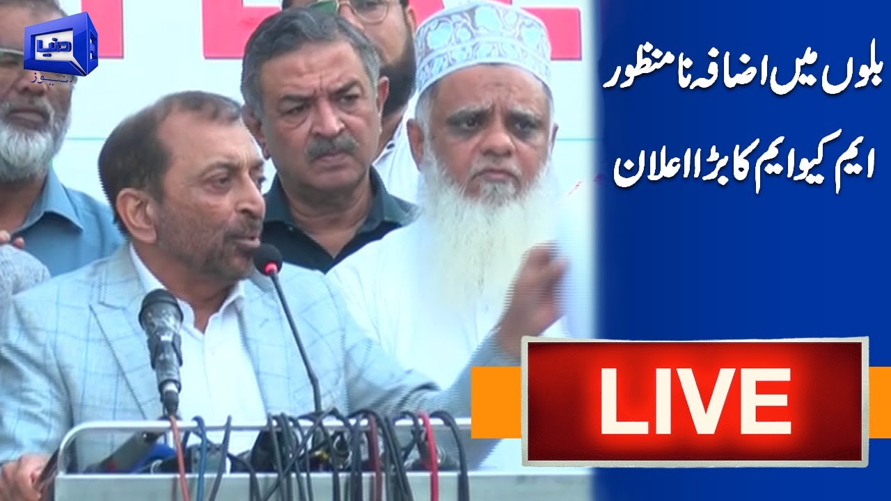 LIVE | MQM Protest Against Increase in Electricity Bills | Dr. Farooq Sattar Important Media Talk