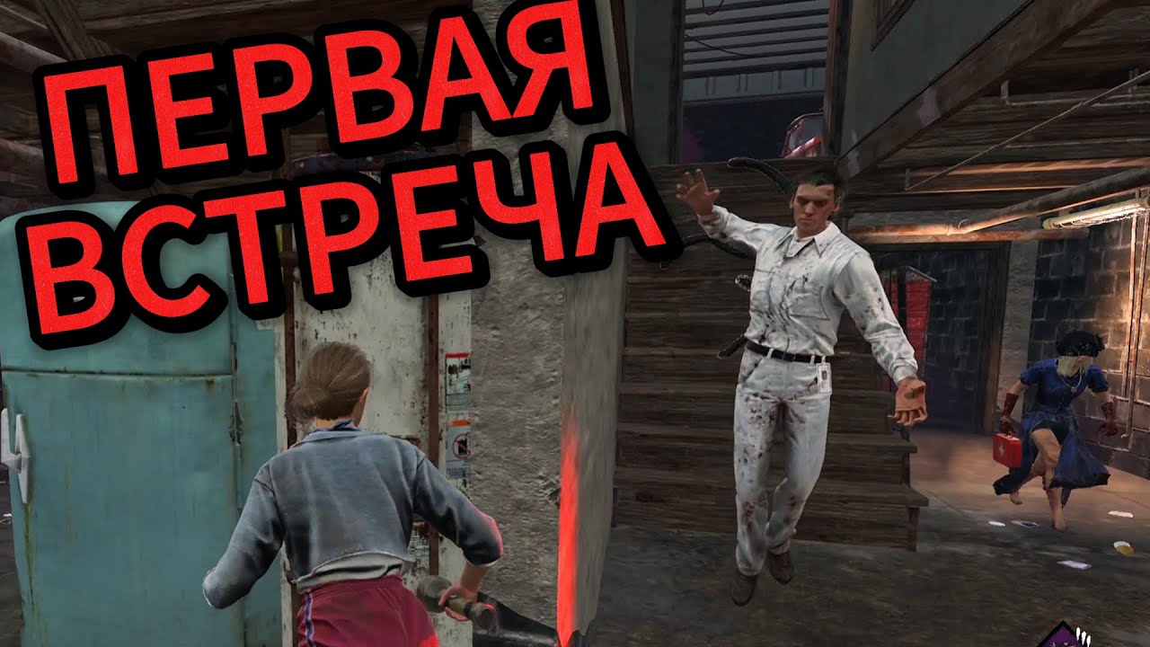 Не пережил первую встречу с ВЕКНОЙ  Dead by Daylight