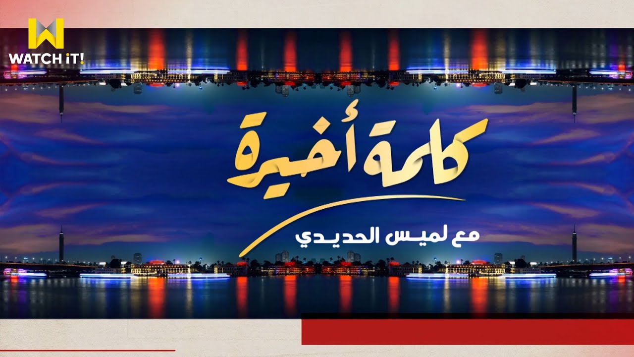 كلمة أخيرة | مستريح الغربية استولى على 400 مليون جنيه من ضحاياه