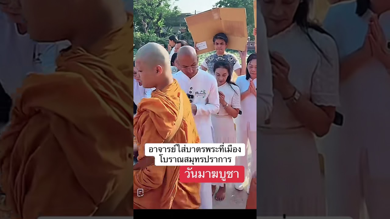 อนุโมทนา #คนตื่นธรรม 