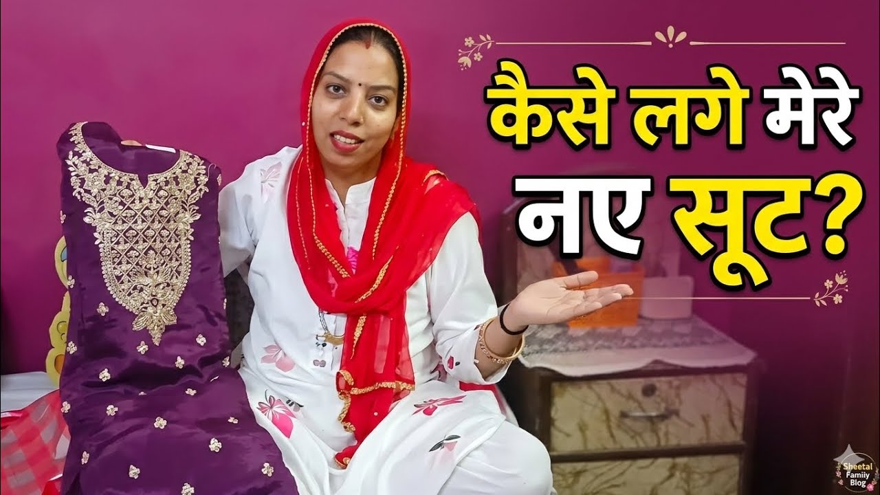 बच्चों की PTM और ढेर सारी शॉपिंग! 🛍️ | मेरे नए सूट कैसे लगे? 👗