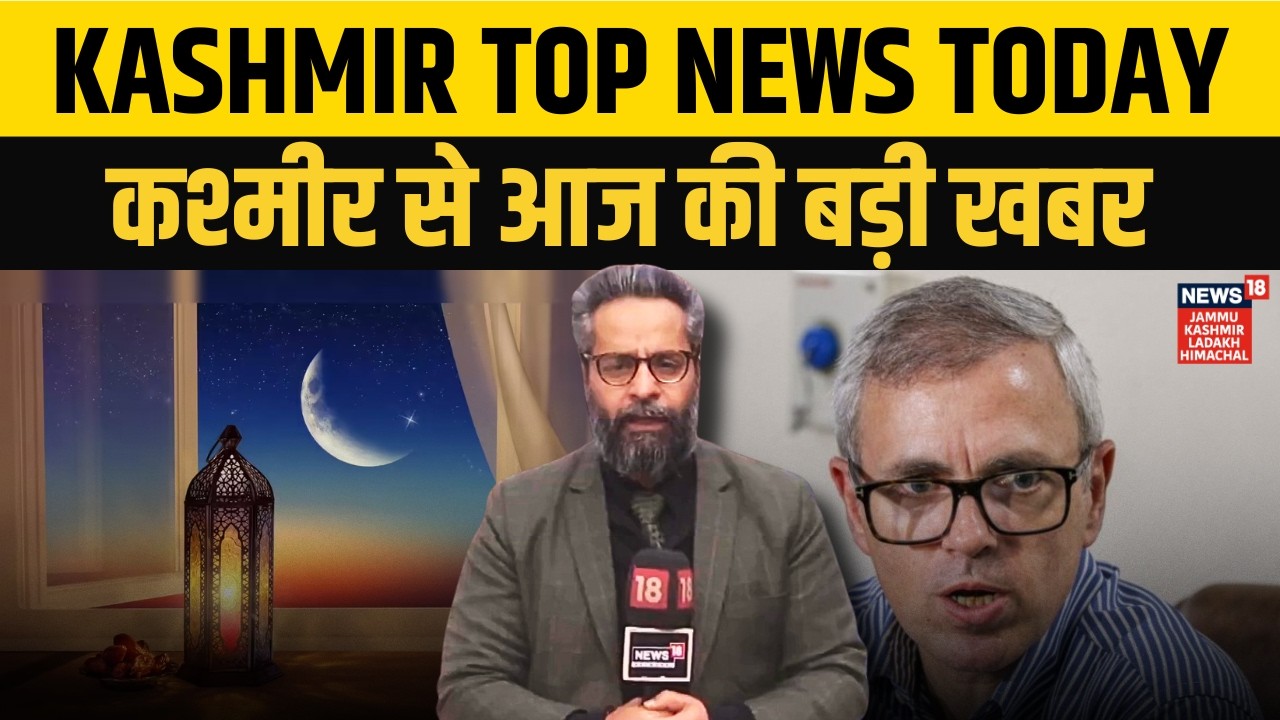 Kashmir Top News Today | Omar Abdullah Ganderbal Visit | Ramazan Update | Weather Update | N18V