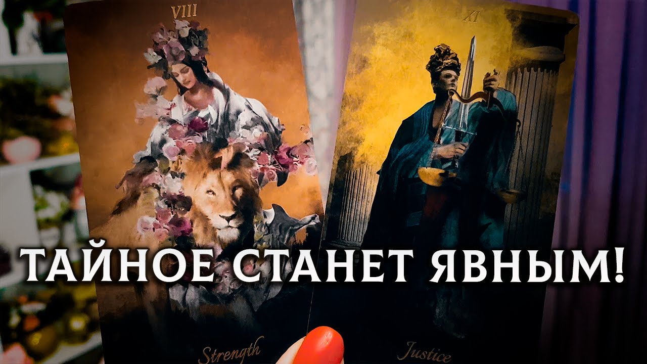 КАК ОБУХОМ ПО ГОЛОВЕ! КАКАЯ ТАЙНА СКОРО СТАНЕТ ЯВЬЮ?