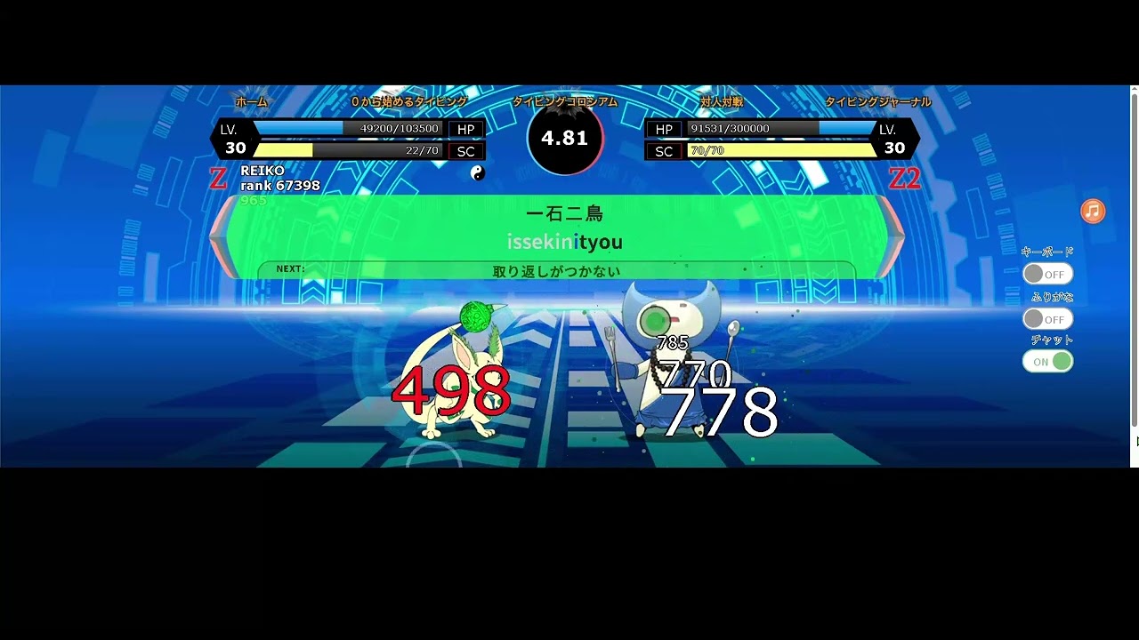 タイピングコロシアムオンライン対戦　レアキーボイドZ2の必要速度を求めてみた