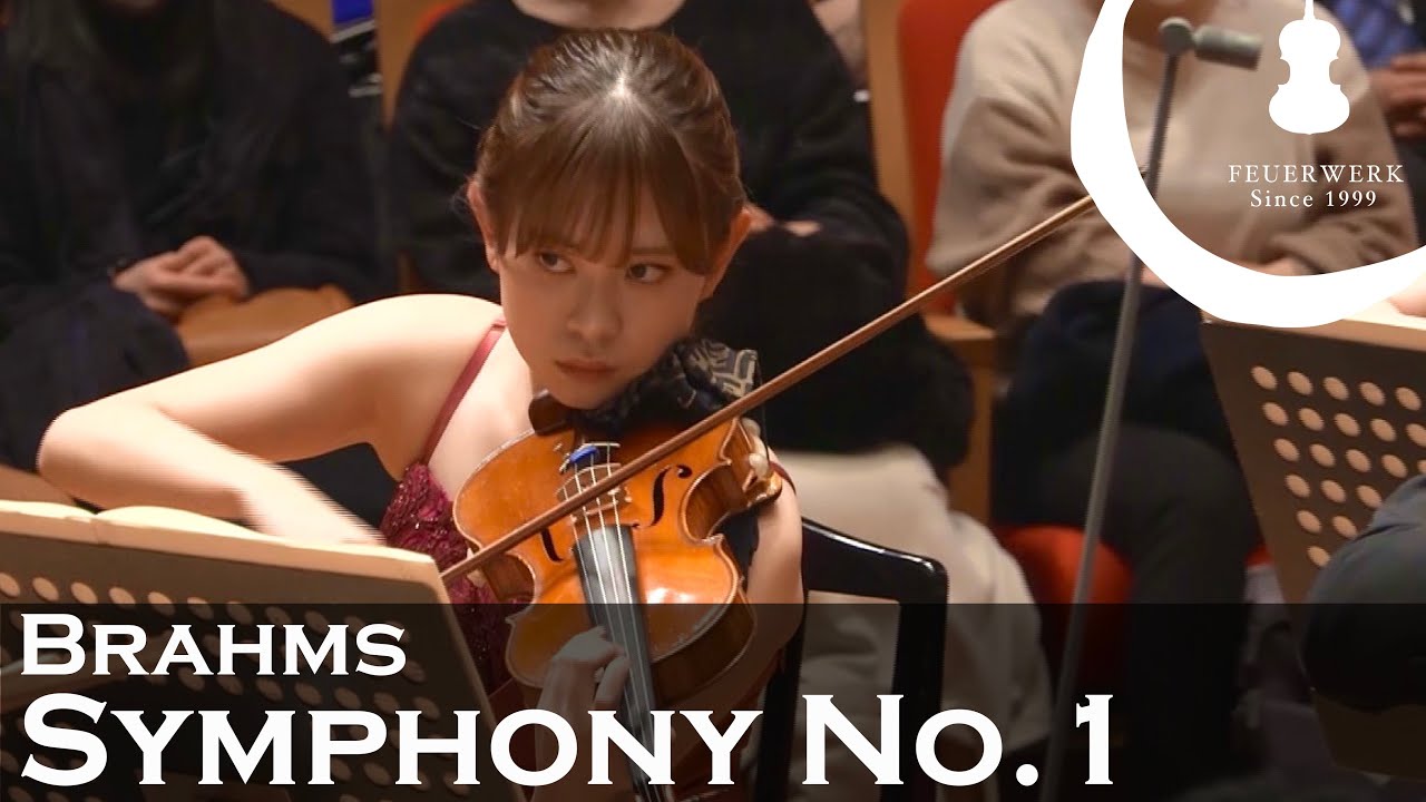 ブラームス : 交響曲第1番 / Brahms : Symphony No.1 in C minor, Op.68 / 原田幸一郎 - 東京大学フォイヤーヴェルク管弦楽団