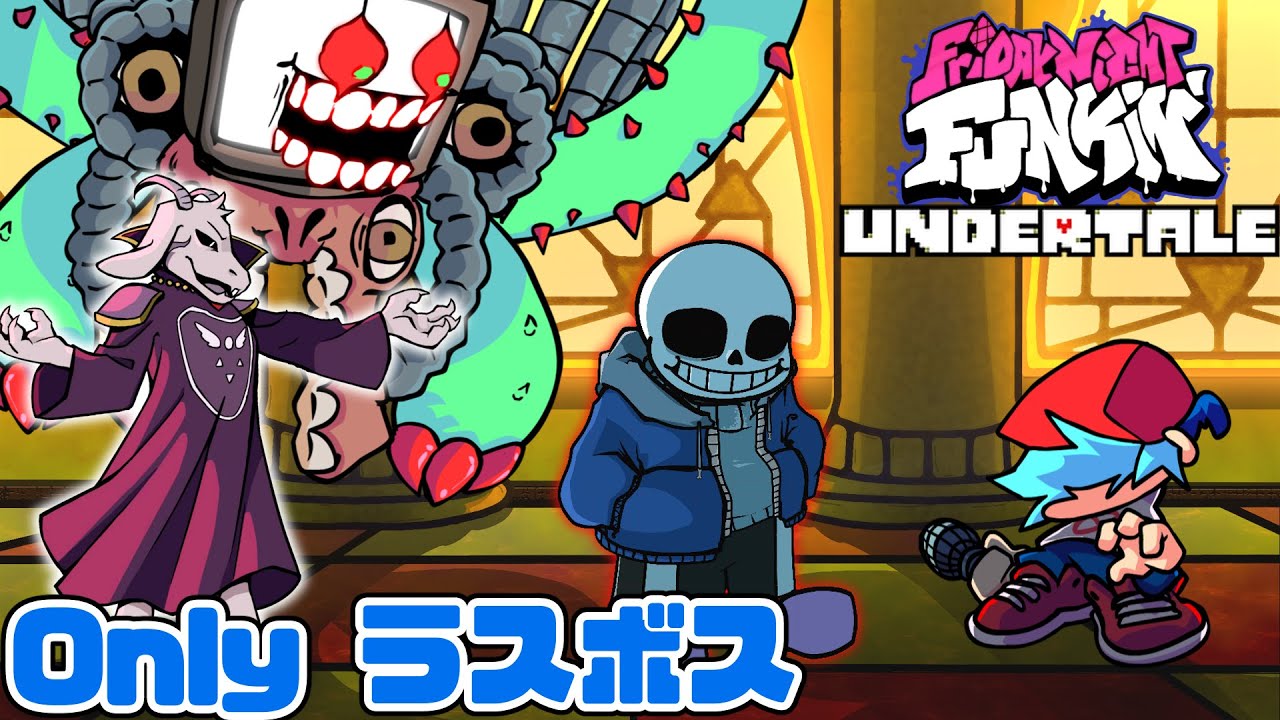 【FNF】undertaleのラスボスだけと戦う音ゲー！？【ゆっくり実況】【日本語翻訳】