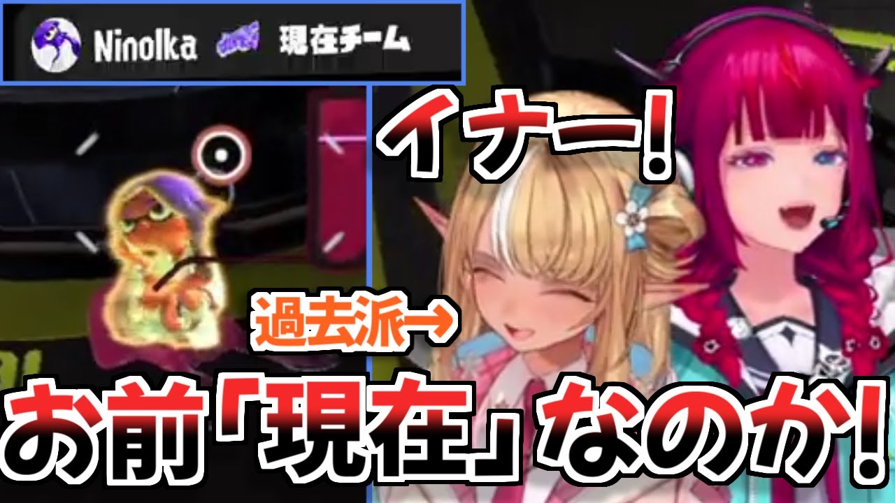 【ホロライブ切り抜き】イナちゃんが敵だったということを知って号泣するフレアちゃんｗ【不知火フレア IRyS】