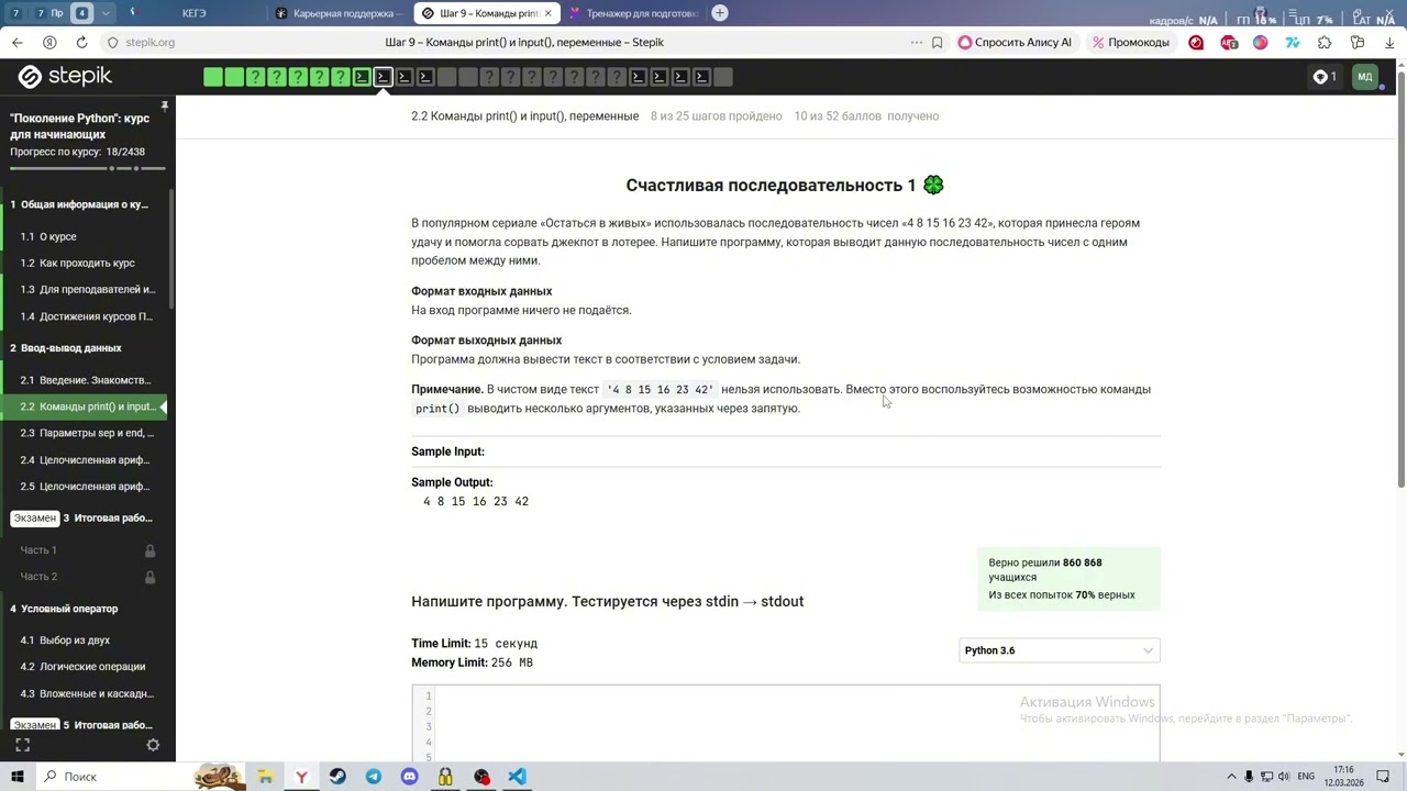 Новое начало#4