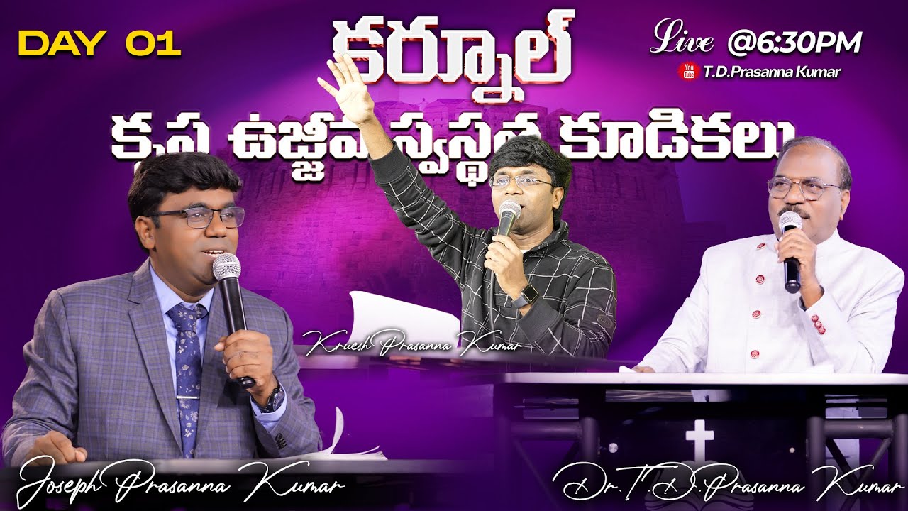 🔴 Kurnool Revival Mettings Day-01 II Pst.Joseph Prasanna Kumar II Krupa Church II #tdprasannakumar