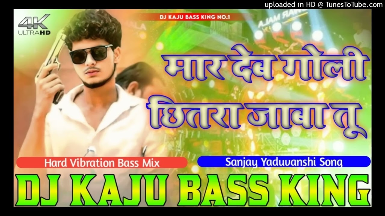 Maar Deb Goli Chhitara Jaba Tu Sanjay Yaduvanshi Viral Song Hard Vibret Bass Remix Dj Kaju BassKing😘
