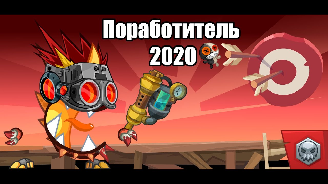 WORMIX 2020 | Поработитель одним персонажем без крита!