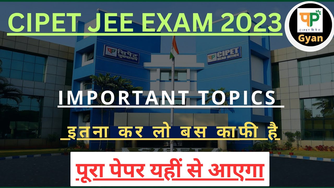 Cipet Jee Exam 2023 Important Topics // Cipet Jee Syallbus / पिछली बार पूरा पेपर यहीं से आया था