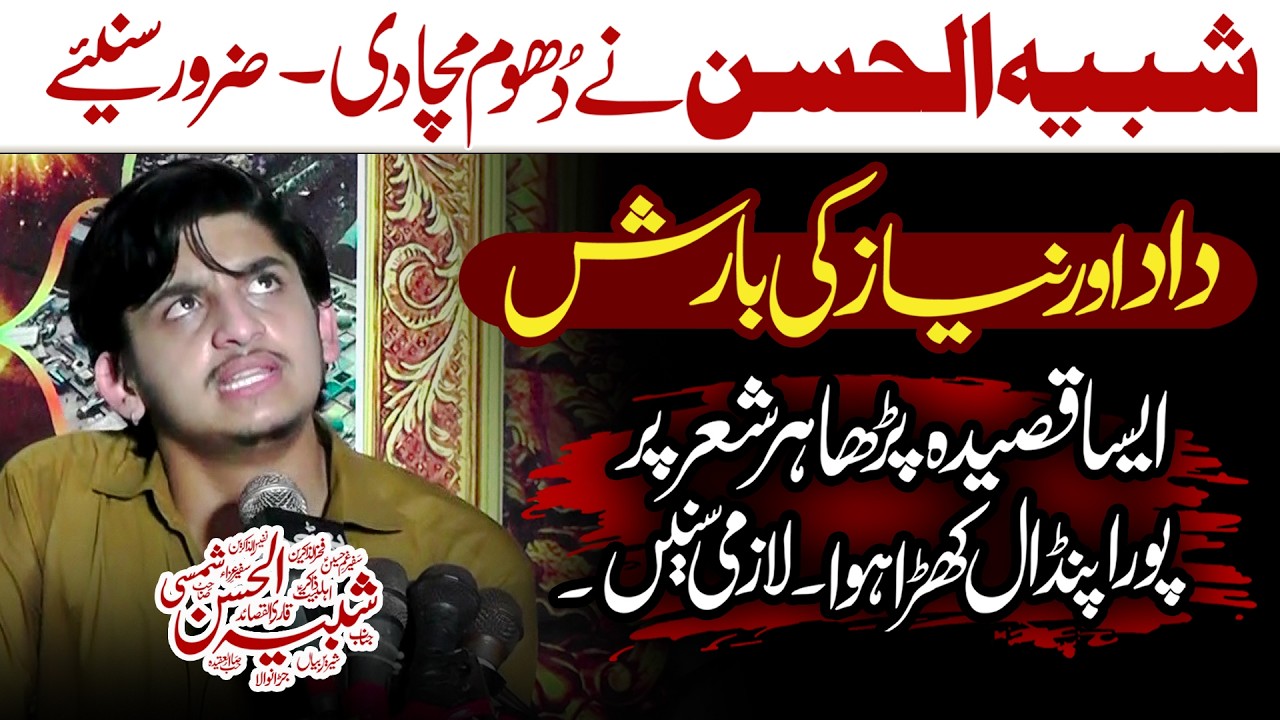 Zakir Shabih ul Hassan Shamsi | یہ مجلس تاریخ میں لکھی جائے گی | New Super Hit Qasiday | Must Watch