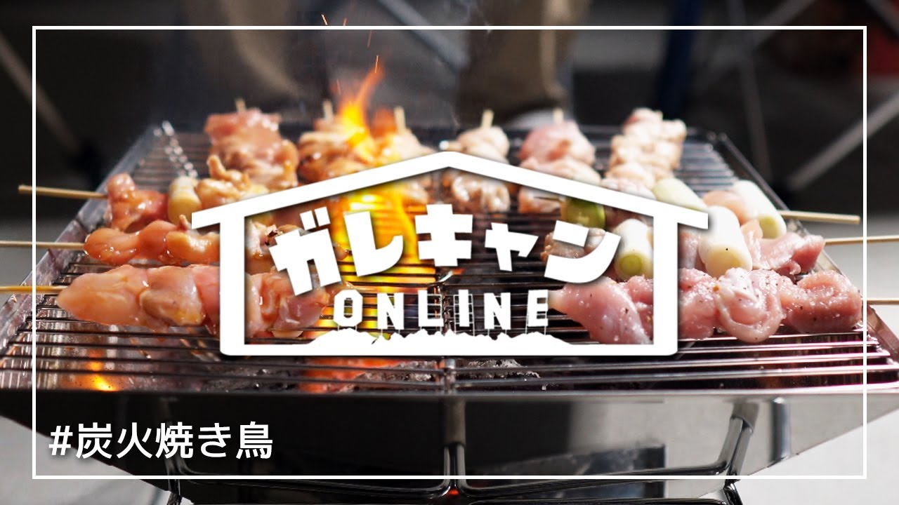 【ソロキャン】焼き鳥を仕込みから作ってガレージで焼き鳥屋します【ガレージキャンプ】