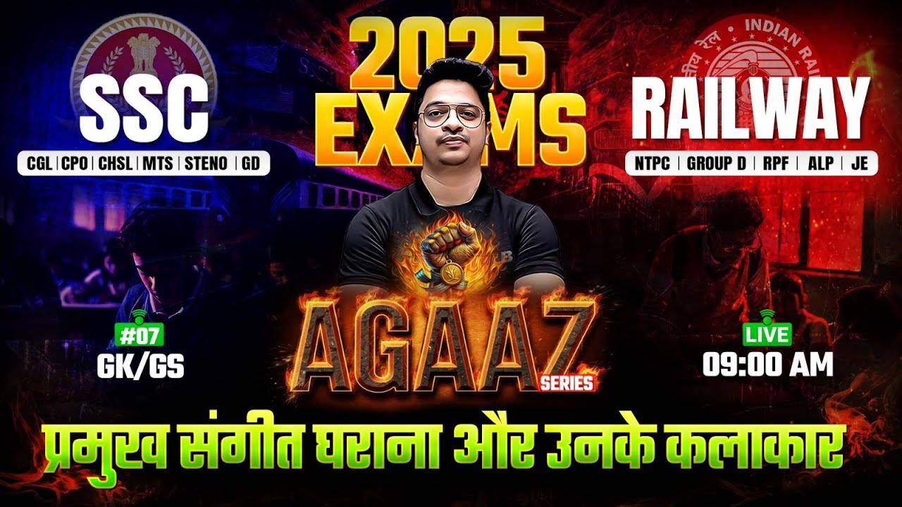SSC & Railway Exams 2025 | GK GS Classes by Aman Sir | प्रमुख संगीत घराना और उनके कलाकार