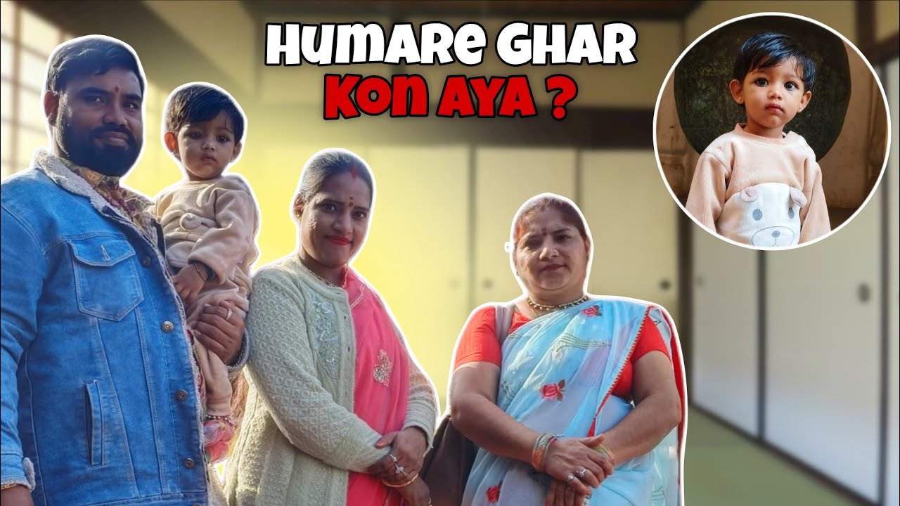 Yeh Kon Aya Humare Ghar 🤔