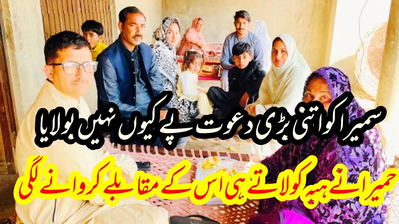 Humaira ny Hiba ko laty he kis k Sath mukabla krvany lagi 