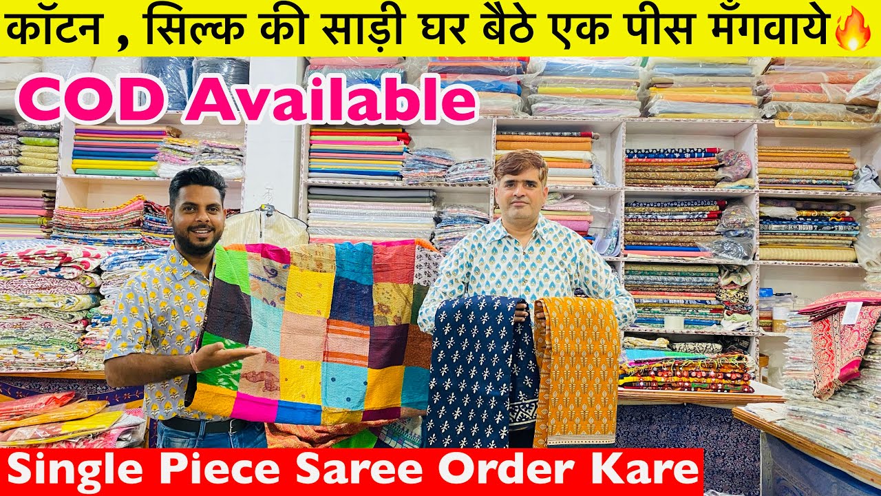 100% Pure Cotton, Silk, kota dori Sarees | single piece order | silk gram textile | saree in jaipur