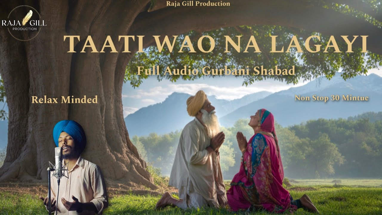 ਤਾਤੀ ਵਾਉ ਨ ਲਗਈ ॥ Relax Minded Full Gurbani Shabad-Raja Gill (Rajvinder Singh) - Latest Shabad 2025 