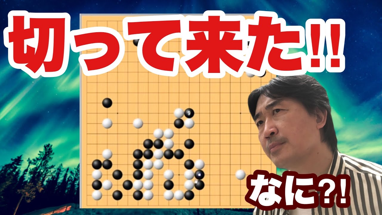 衝撃の結末!!【超早碁ー⑭ー97.98】